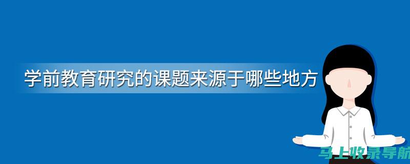 教育前沿：探究教育改革的新趋势与发展方向